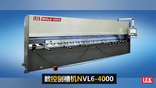 NVL6-4000数控刨槽机